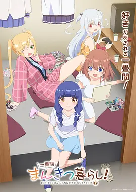 云端邮差动画海报